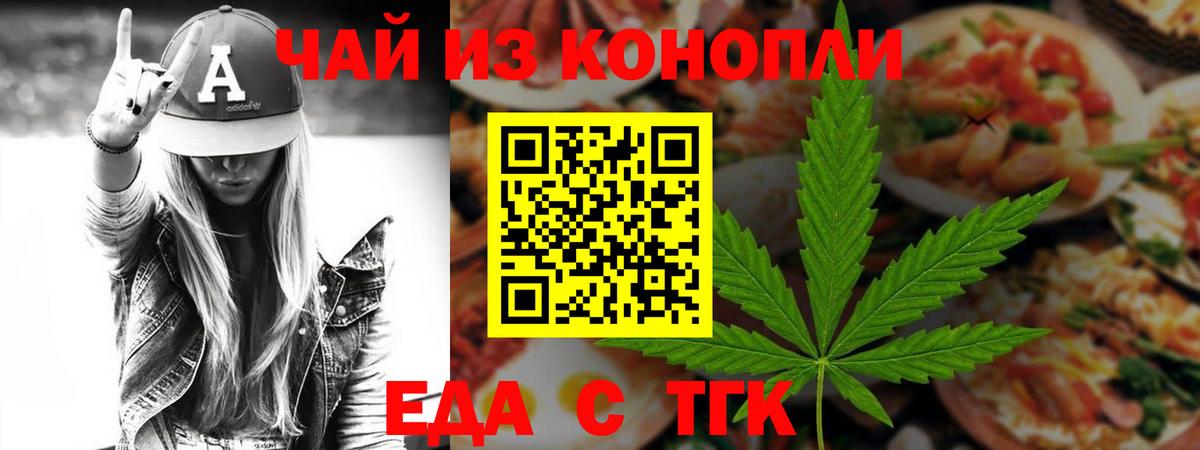 Cannafood марихуана  Вход с VPN  Тольятти 