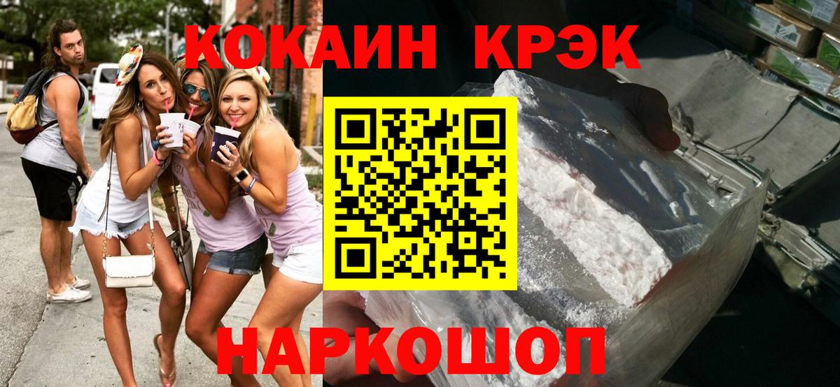 КОКАИН Эквадор Тольятти
