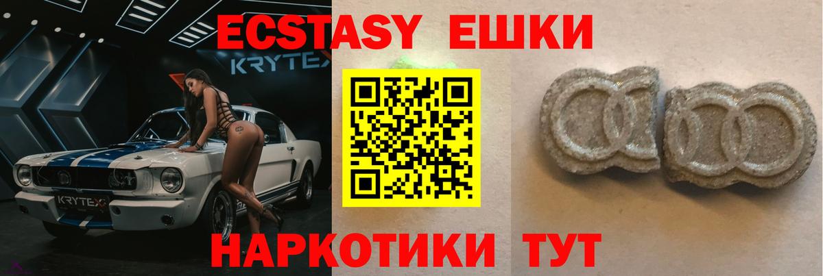 ЭКСТАЗИ круглые  Ecstasy  Вход с VPN  Тольятти  ЭКСТАЗИ таблы 