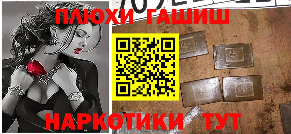 ГАШ  ГАШ Изолятор  Вход с VPN  Тольятти  ГАШИШ hashish 