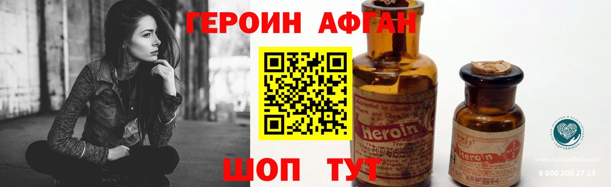 Тольятти  ГЕРОИН гречка  Вход с VPN 