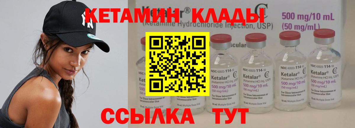 Кетамин ketamine  КЕТАМИН VHQ  Вход с VPN  Тольятти 