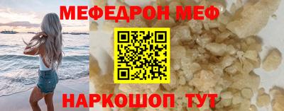 мефедрон VHQ Наро-Фоминск