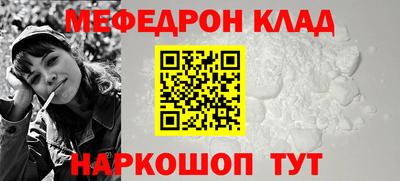мефедрон VHQ Наро-Фоминск
