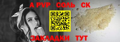 соль ск Нарткала