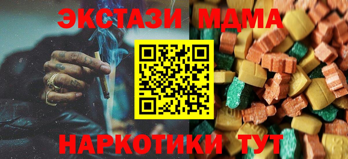 MDMA молли Тольятти