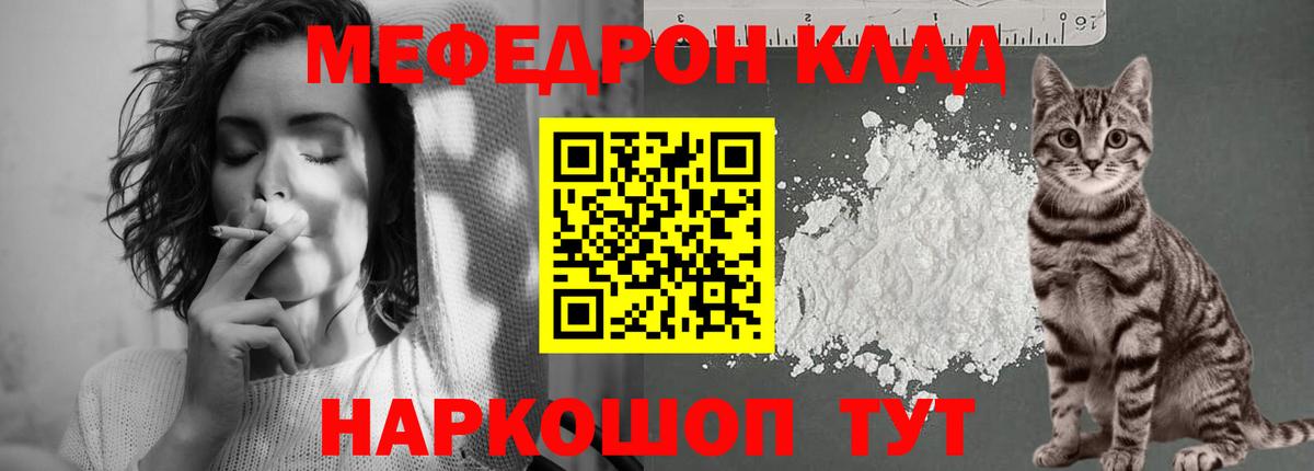 Меф мука Тольятти