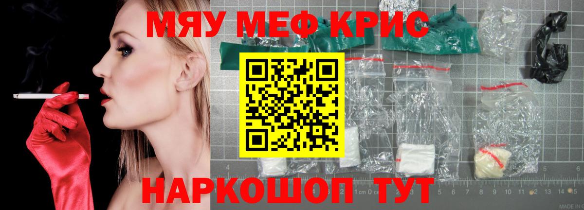 Тольятти  Мефедрон mephedrone  магазин  наркотиков  Мефедрон кристаллы  Мефедрон  Вход с VPN  МЯУ-МЯУ 