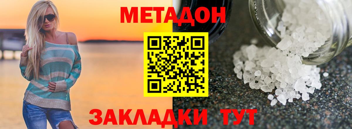 Тольятти  Метадон кристалл  Вход с VPN 