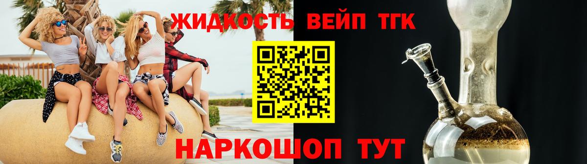 Дистиллят ТГК вейп Тольятти